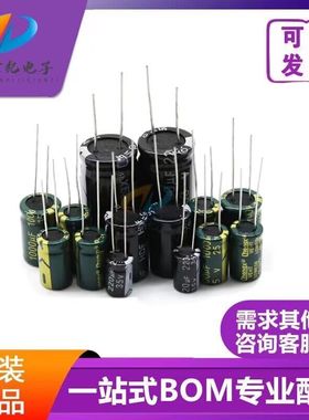 电解电容4700UF 10V 16V 25V 35V 50V 13X21 13X25 16X25 16X30