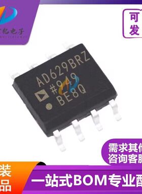 AD629BRZ 丝印AD629B 封装SOP-8 差分放大器IC 原装正品 现货