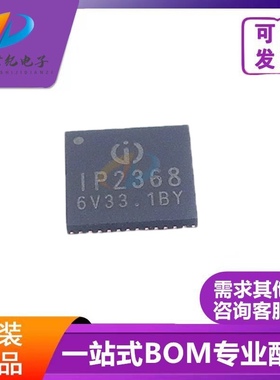 IP2368 QFN48支持2~6节串联电芯升降压驱动100W电源管理IC 英集芯