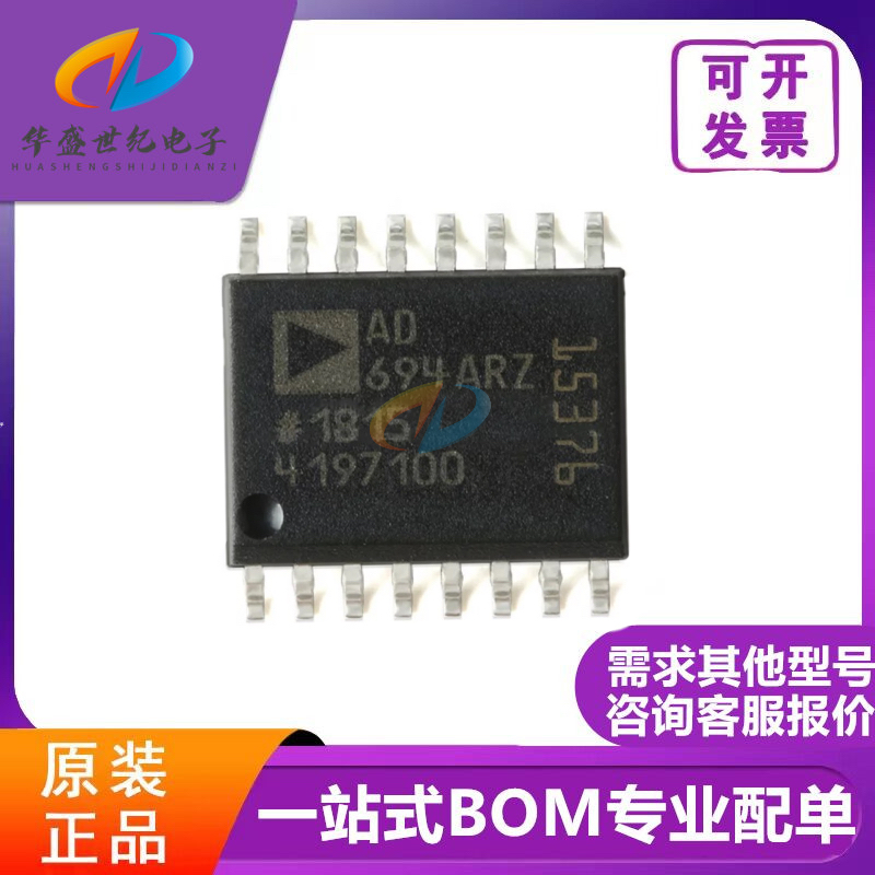 AD694ARZ 封装SOIC-16 ADI(亚德诺)运算放大器芯片 全新原装IC