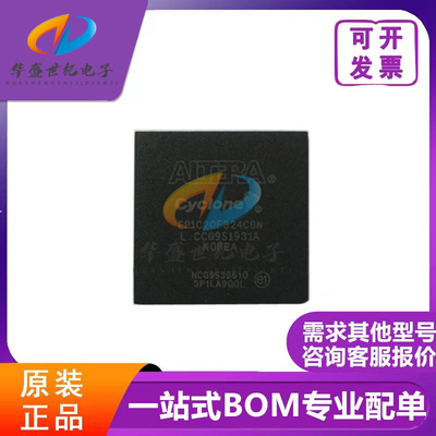 全新原装 EP1C20F324C8N EP1C20F324C7N/I7N/C6N BGA324 可编程IC