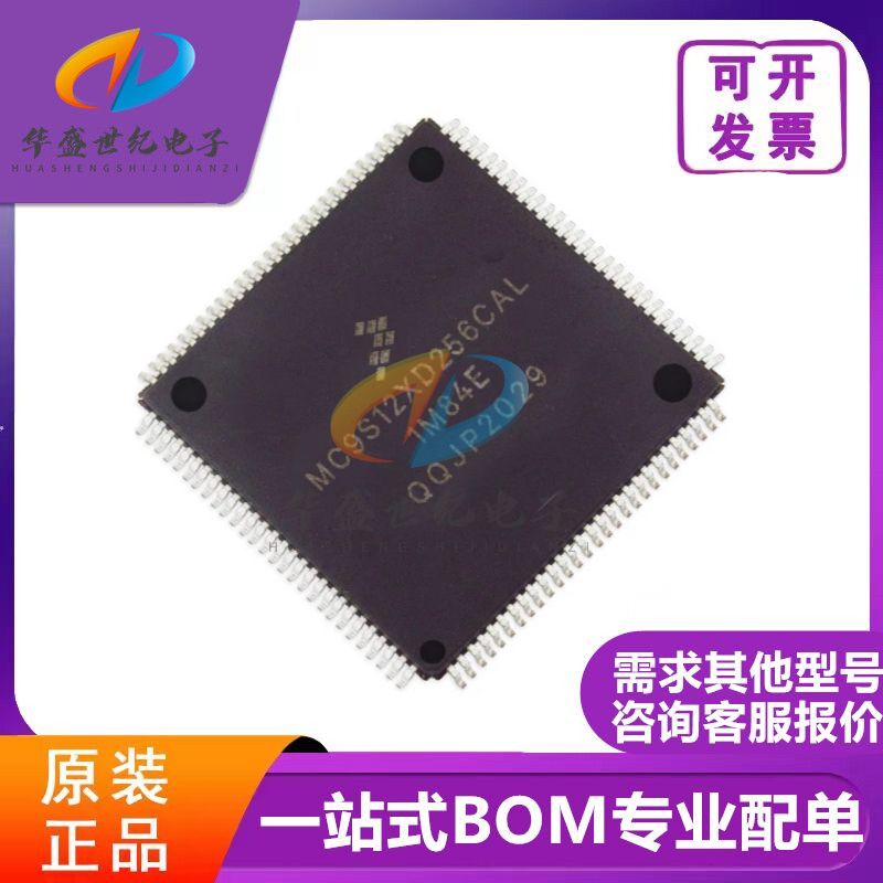 MC9S12XD256CAL 1M84E 汽车电脑板CPU芯片 QFP112 全新原装现货