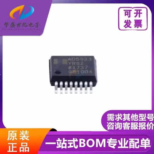 AD5933YRSZ-REEL7 高精度阻抗转换器 贴片SSOP16 网络分析仪芯片