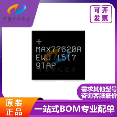 全新原装MAX77620AEWJ MAX77620A MAX77620H任天堂电源管理芯片IC
