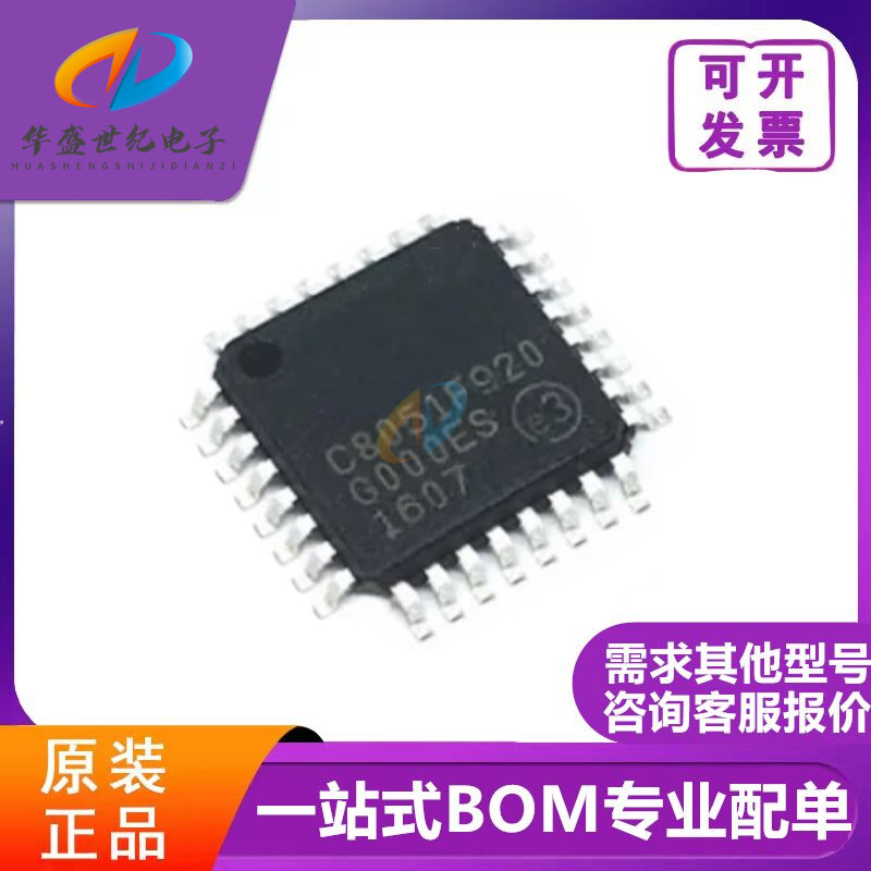 C8051F920-GQR C8051F930-GQR  QFP32 C8051F930-GMR QFN32 全新