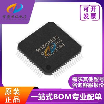 S912ZVML32F3WKHR 封装HQFP64微控制器IC芯片电子元器件原装现货