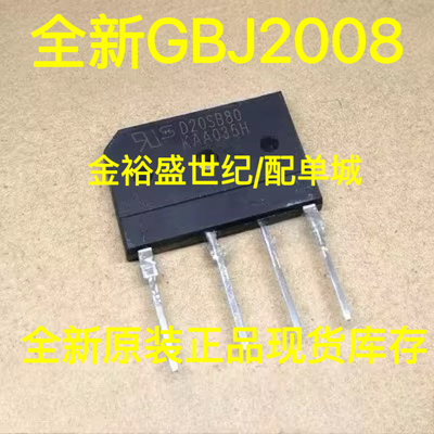 原装 GBJ2008=D20XB80=SD20SB80 电磁炉常用整流桥扁桥桥堆