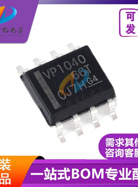 SN65HVD1040DR SN65HVD1040D VP1040 收发器芯片 SOP8 全新原装