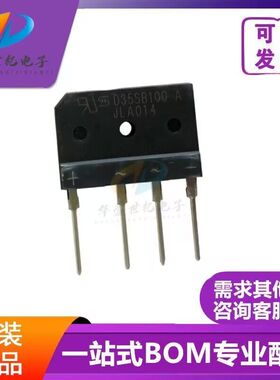 D50SB100全新原装/正品现货电磁炉整流桥堆D35/D25/D30/D20SB100