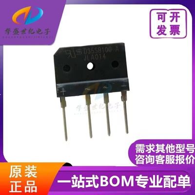 D50SB100全新原装/正品现货电磁炉整流桥堆D35/D25/D30/D20SB100