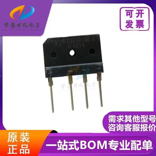 D50SB100全新原装/正品现货电磁炉整流桥堆D35/D25/D30/D20SB100