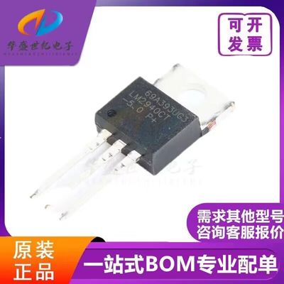 全新原装正品 LM2940CT-12 TO220-3 直插12V 1A 低压差稳压器芯片