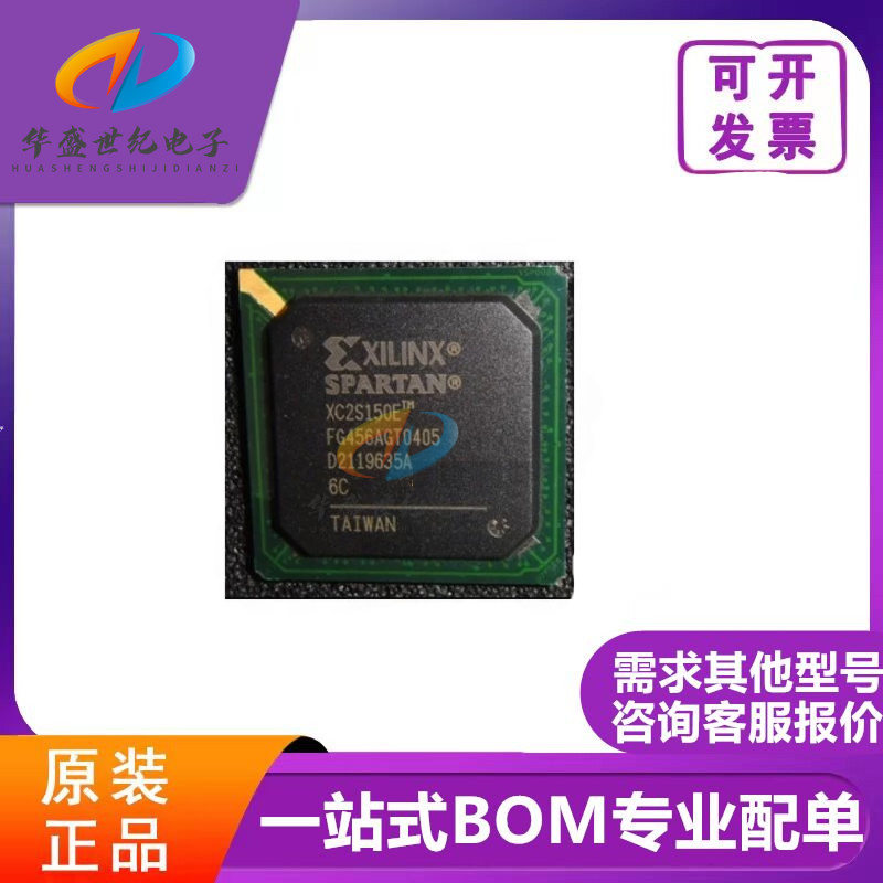 全新原装现货 XC2S150-6FG456C/I 封装BGA456 嵌入式 IC芯片 热卖