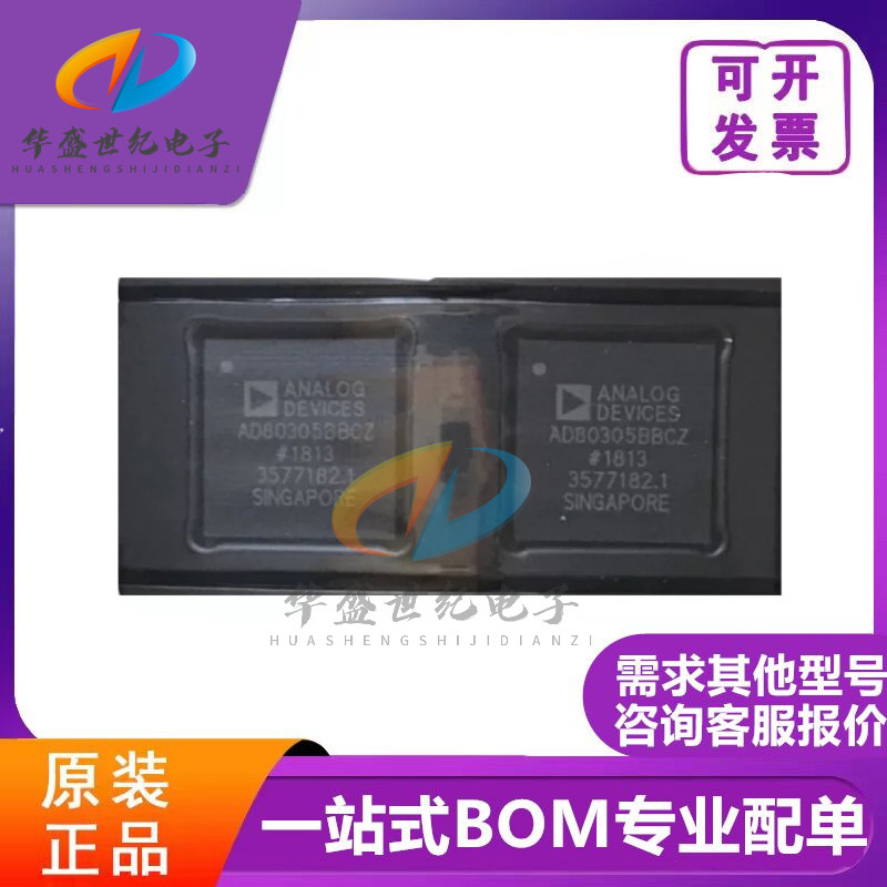 全新原装 AD80305BBCZ AD80305 封装BGA-144 输出放大器芯片 现货