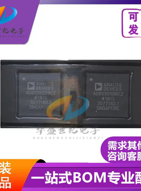 全新原装 AD80305BBCZ AD80305 封装BGA-144 输出放大器芯片 现货