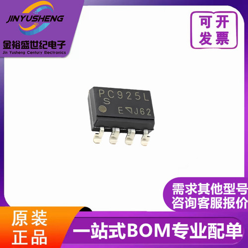 原装 PC923L PC924L PC925L DIP8 SOP8 直插/贴片驱动光耦