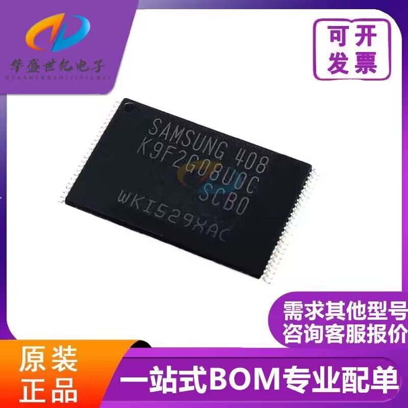 全新原装现货 K9F2G08UOC-SCBO K9F2G08U0C-SCB0 TSOP48闪存芯片
