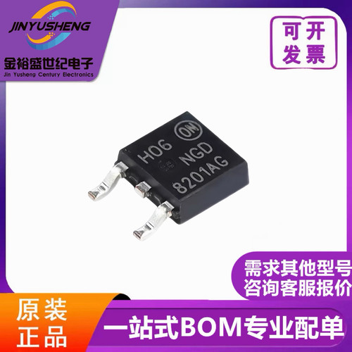 原装全新 NGD8201AG 8201AG TO-252 点火线圈驱动三极管贴片芯片