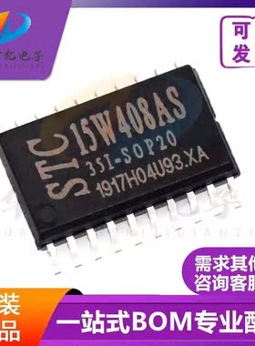 直拍 STC15W408AS-35I-SOP16/20/28 TSSOP20 SKDIP28 DIP20 DIP16