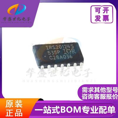 全新原装正品 IRS20124S IR20124S IOR SOP14 一站式BOM配单 直拍