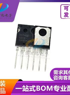 RGTH60TS65 库存现货 变频空调IGBT大功率管 TO-247 优先发货