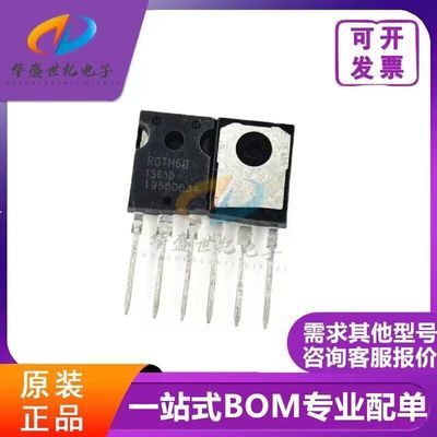 RGTH60TS65 库存现货 变频空调IGBT大功率管 TO-247 优先发货