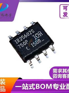 全新原装 IR25602S IR25602 IR25602STRPBF 电桥驱动芯片 SOP8