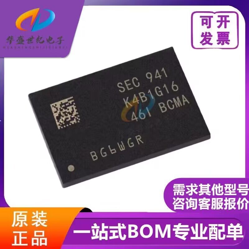 【DDR3颗粒】 K4B1G1646I-BCMA   全新原装正品  一个起拍！配单