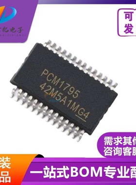 全新原装正品PCM1795DBR PCM1795 ADC/DAC-专用型 贴片SSOP-28