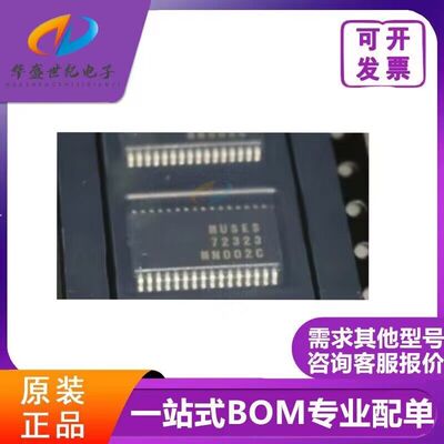 全新原装进口JRC MUSES72323V  音量控制IC MUSES72323  可直拍！