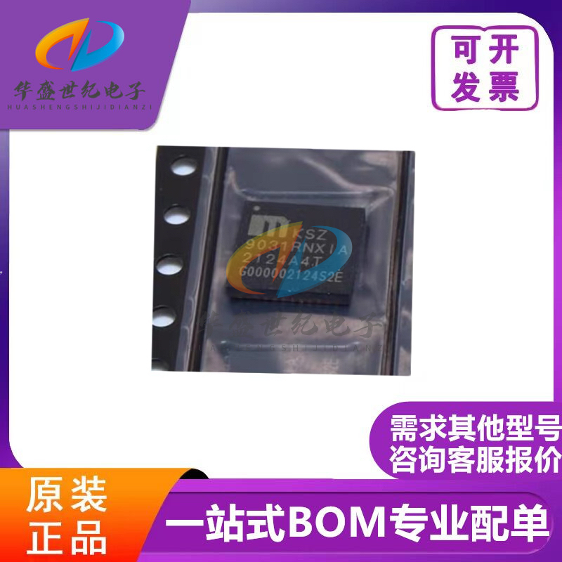 全新现货  KSZ9031RNXIA 9031RNX1A QFN-48 以太网接口驱动收发器