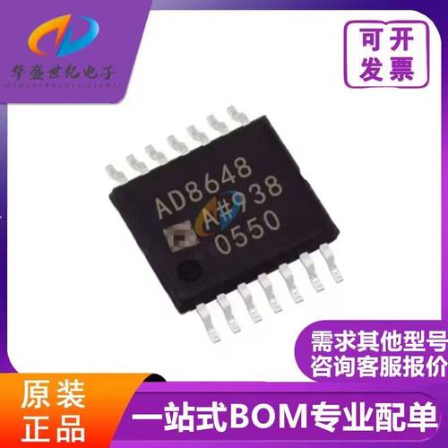 原装进口AD8648ARUZ AD8648ARU AD8648A AD8648全新电流放大器