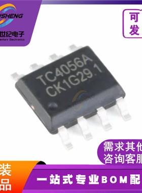 全新原装 TC4056A TC4056 SOP8 1A锂离子电池充电芯片管理器 配单