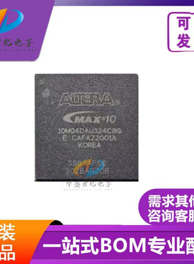 原装正品 10M04DAU324C8G 10M04DAU324I7G BGA324嵌入式 FPGA芯片