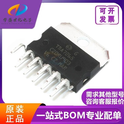 原装正品 直插 TDA7265 Multiwatt11 25+25W音频放大器IC芯片配单