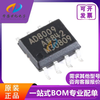 AD8009ARZ AD8009AR AD8009 SOP-8 贴片放大器芯片 全新原装进口