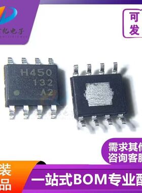 全新原装正品TB67H450FNG 电机驱动芯片 HSOP-8-EP贴片ic集成电路