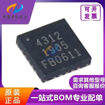 原装正品 PE4312C-Z 丝印4312 封装QFN-20 RF射频衰减器芯片 配单