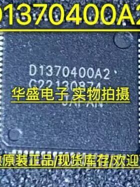 D1370400A2  LCD控制器芯片 汽车芯片 QFP-80 质量正品 欢迎咨询