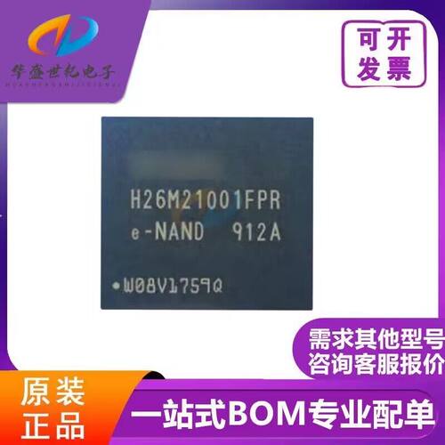 只做原装 EMMC H26M21001FPR 全新现货库存 一站式配单 可直拍