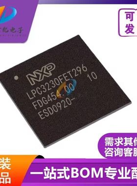 LPC3230FET296封装BGA296微控制器芯片MCU单片机现货库存单片机