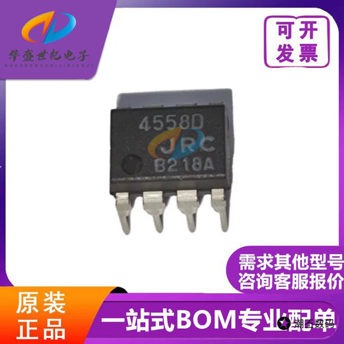 NJM4558D JRC4558D 直插DIP8 双路运算放大器 全新原装现货 热卖