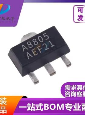 原装正品 AME8805AEFTZ 丝印A8805 SOT89-3贴片 LDO稳压器三极管