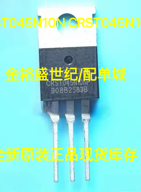 CRST045N10N CRST045N10NP 100V 120A原装 场效应管 平衡车专用管