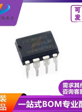 原装正品 ICE3B0365J 1CE3B0365J 直插 DIP-8 液晶电源管理芯片