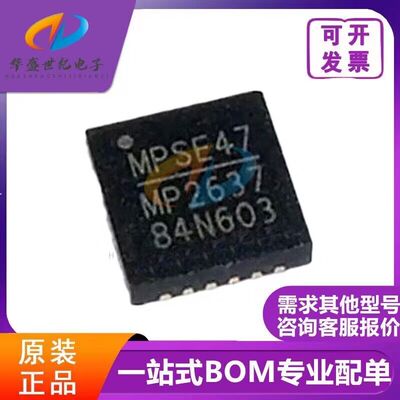 原装正品 MP2637GR-Z 嵌入器QFN-24 充电器电源管理器IC BOM 配单