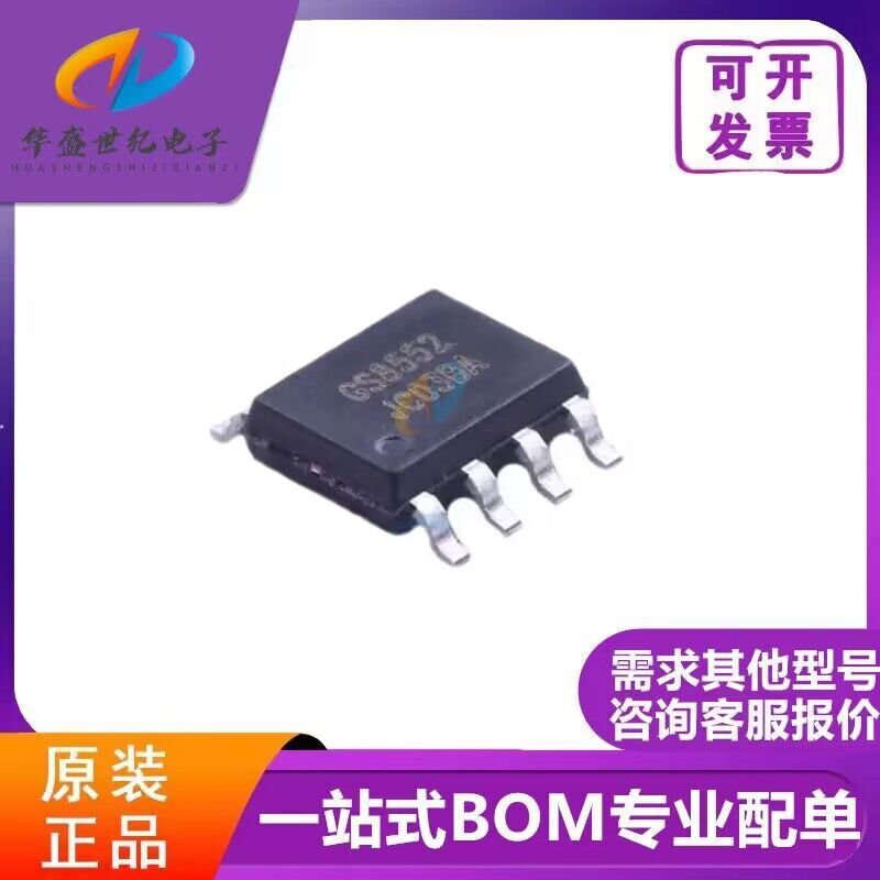 原装正品 GS8552-SR 丝印 GS8552 SOP-8 极低噪声 双路运放IC芯片
