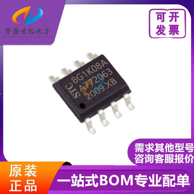 全新原装集成电路IC芯片 STC8G1K08A-36I-SOP8 一站式专业配单