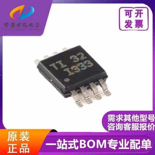 原装正品INA333AIDGKR INA333AIDGK I333 INA333AIDGKT 可直接拍