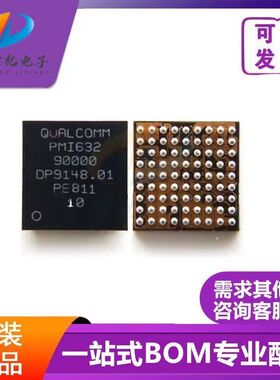 PM1632 原装正品 PMI632-902-00 BGA手机电源充电IC芯片 直拍！